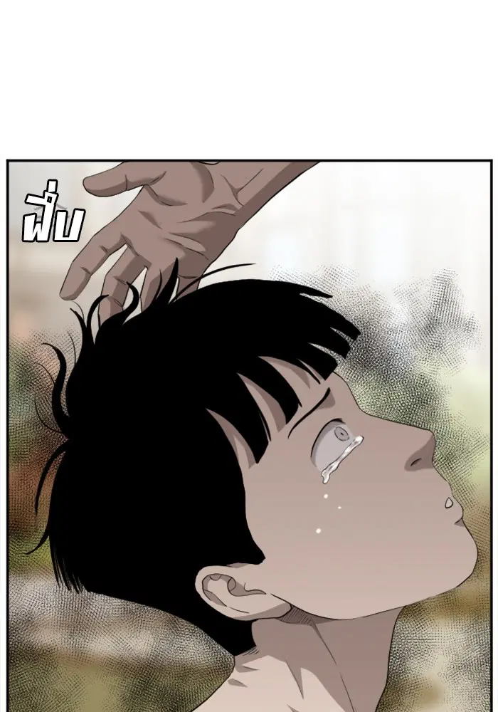 Bad Guy ตอนที่ 96 หน้า 31