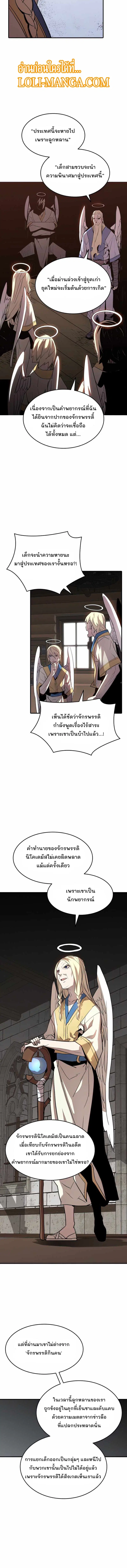 Worn and Torn Newbie ตอนที่ 112 หน้า 6