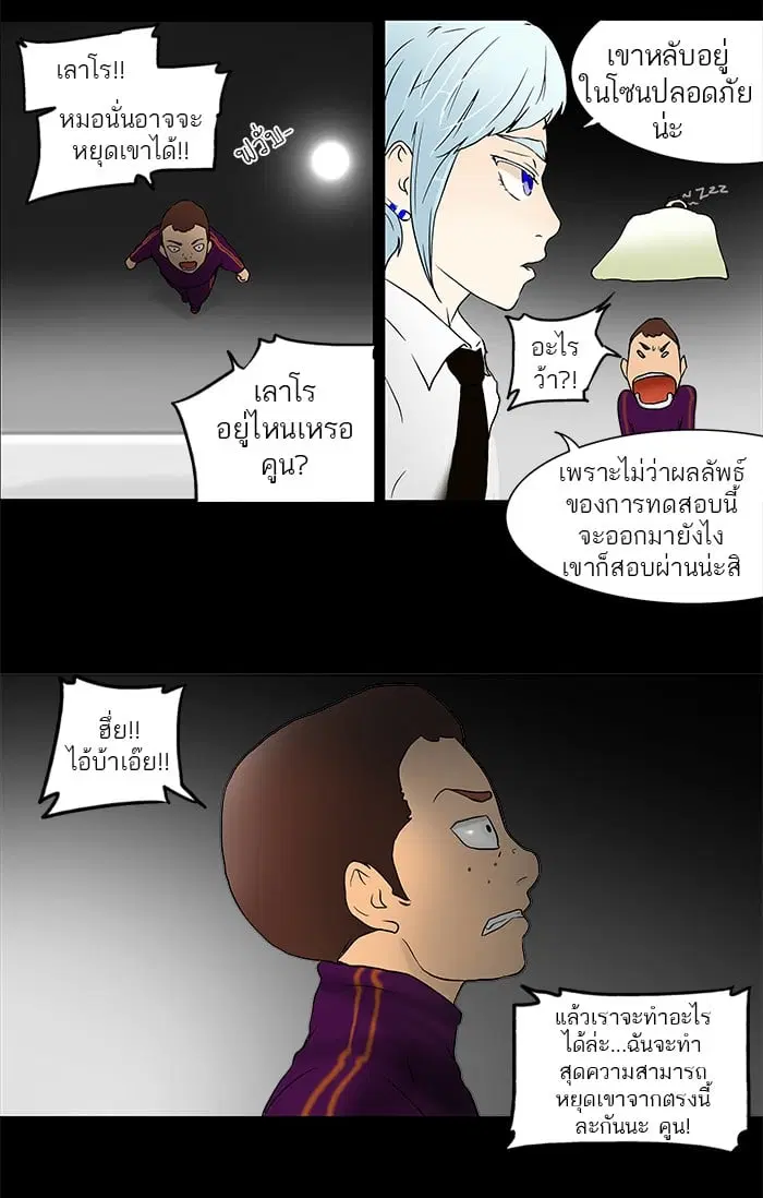 Tower of God ตอนที่ 40 หน้า 8