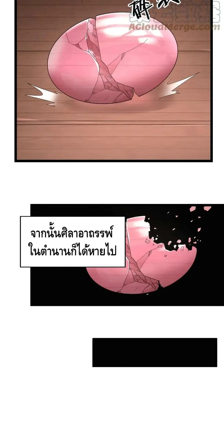 I Have 999 Skills ตอนที่ 159 หน้า 6