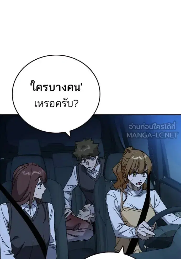 Study Group ตอนที่ 291 หน้า 31
