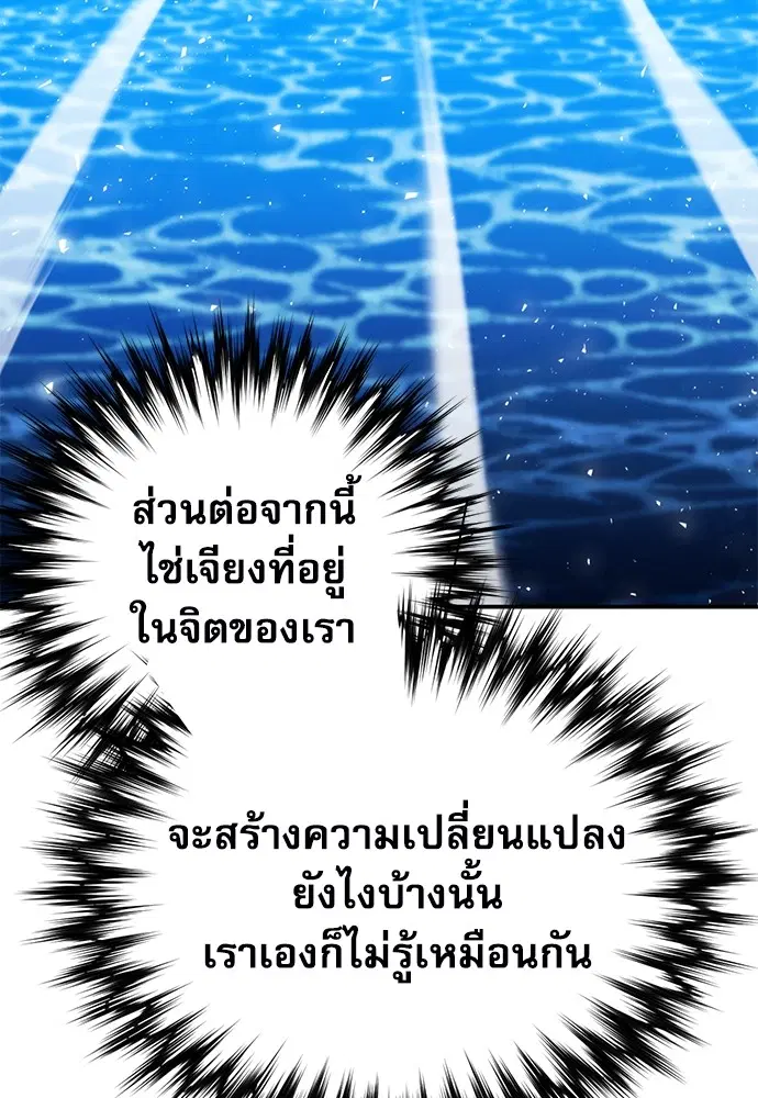 The Druid of Seoul Station ตอนที่ 142 หน้า 141