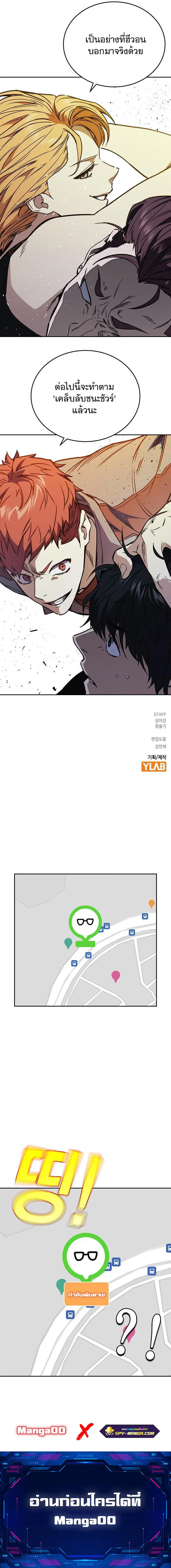 Study Group ตอนที่ 183 หน้า 16