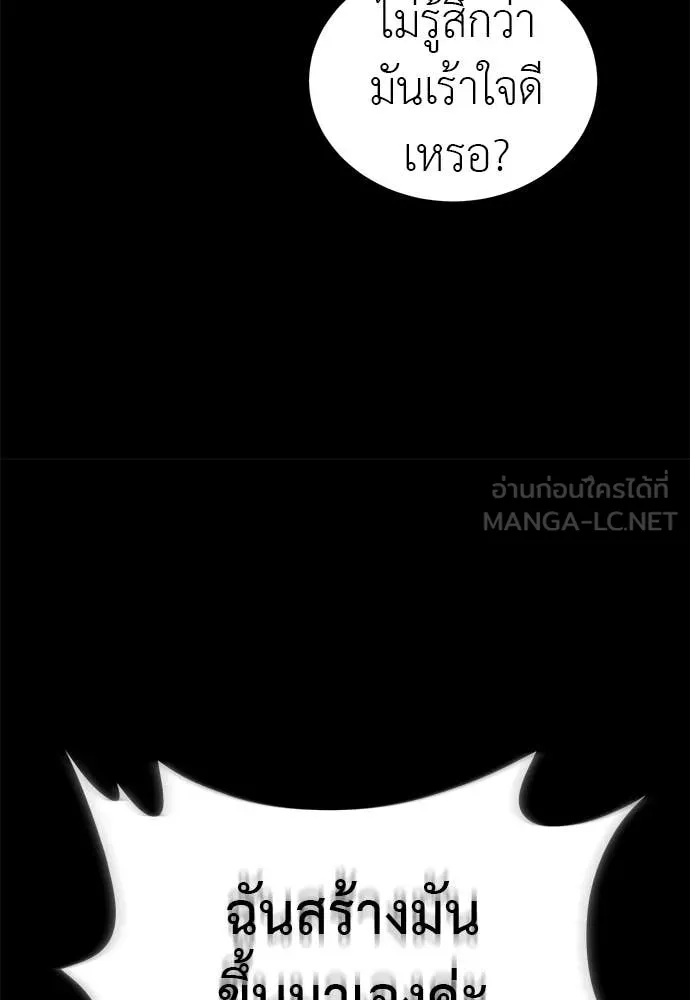 Reincarnation Path of The Underworld King ยอมรา ผู้พิพากษาจากนรก ตอนที่ 93 หน้า 143