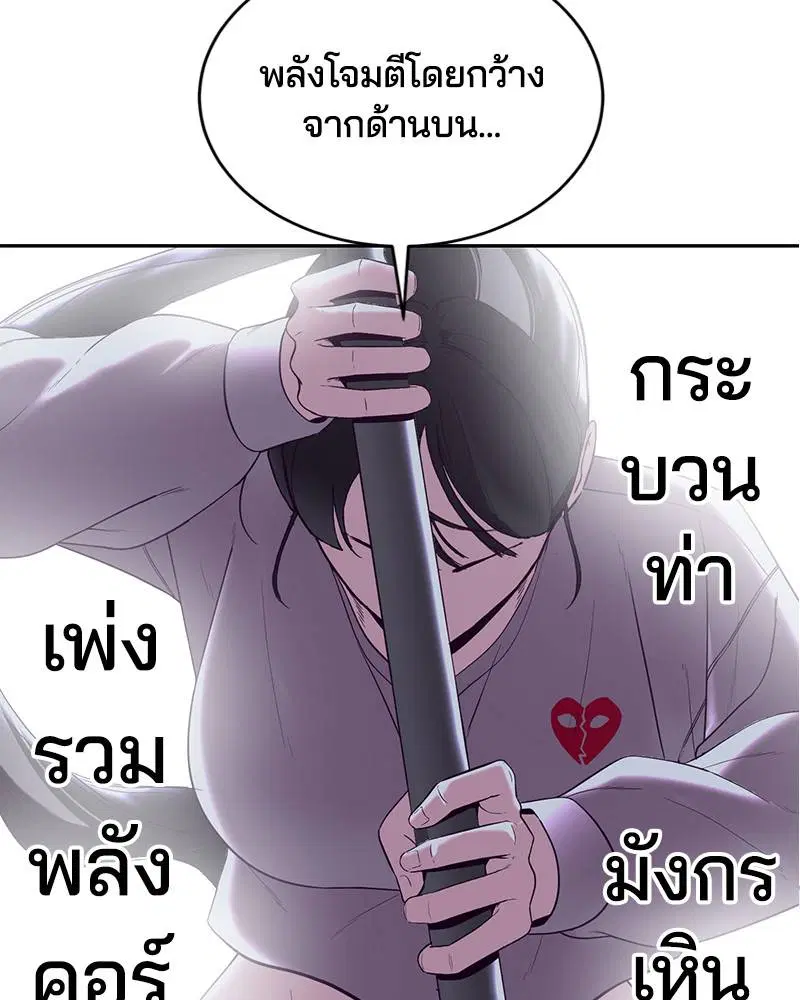 The Boy of Death ตอนที่ 117 หน้า 148