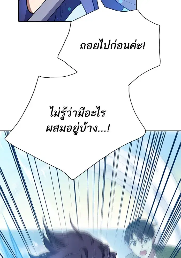 The S-Classes That I Raised (My S-Class Hunters) ตอนที่ 99 หน้า 26