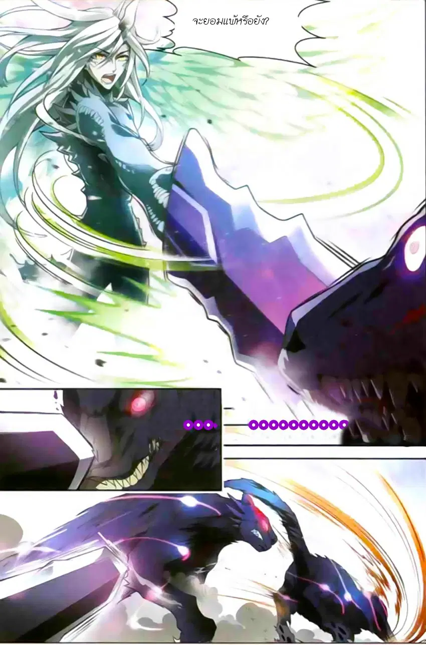 Panlong ตอนที่ 114 หน้า 8