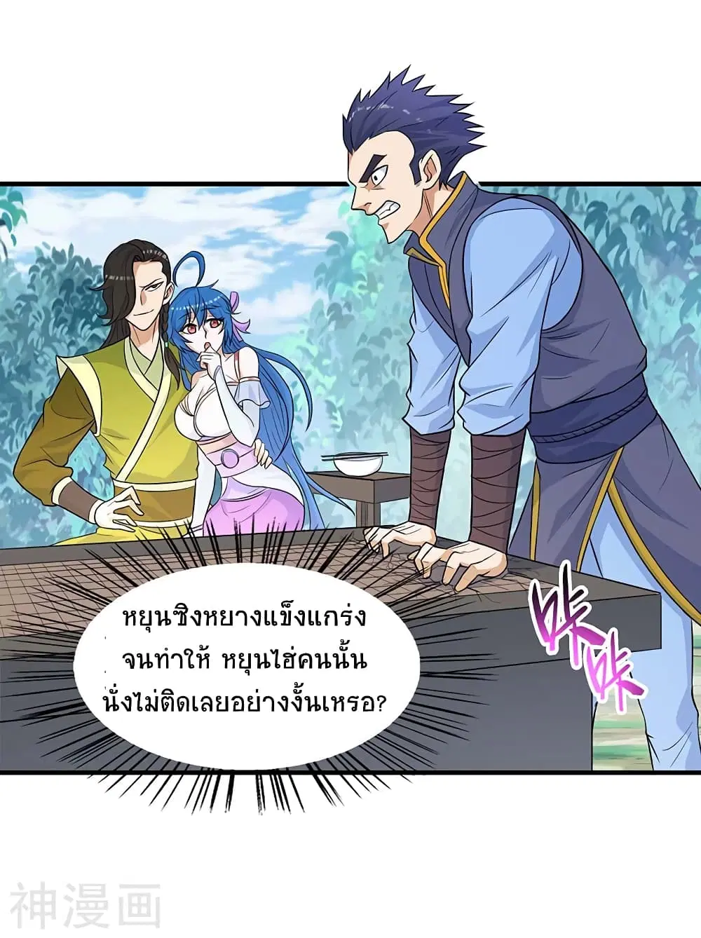 Return of Divine Emperor ตอนที่ 111 หน้า 19