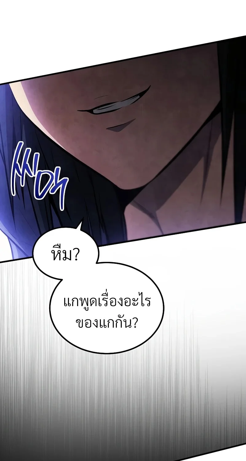 The Hero Returns ตอนที่ 145 หน้า 28