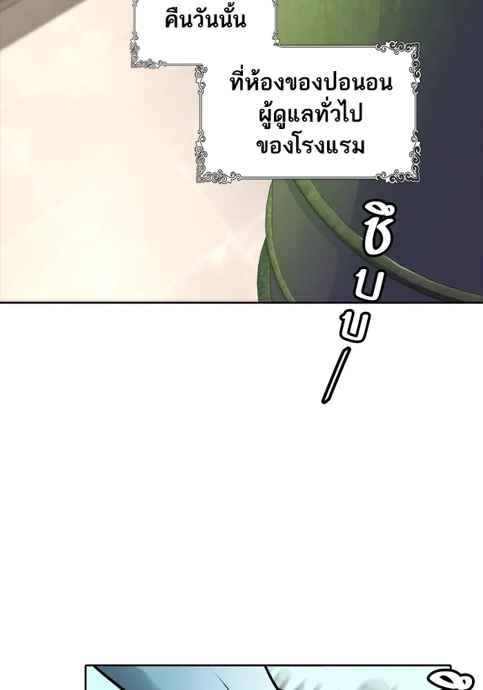 Tower of God ตอนที่ 554 หน้า 150