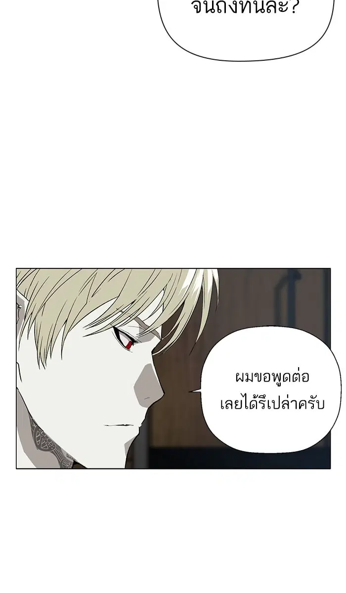 Weak Hero ตอนที่ 175 หน้า 43
