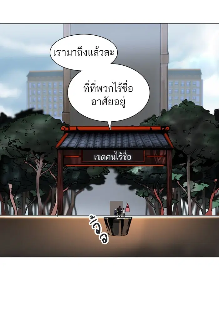 Tower of God ตอนที่ 280 หน้า 41