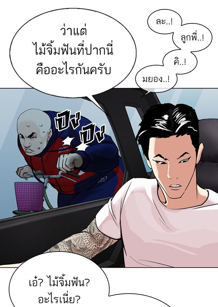 Lookism ตอนที่ 306 หน้า 62