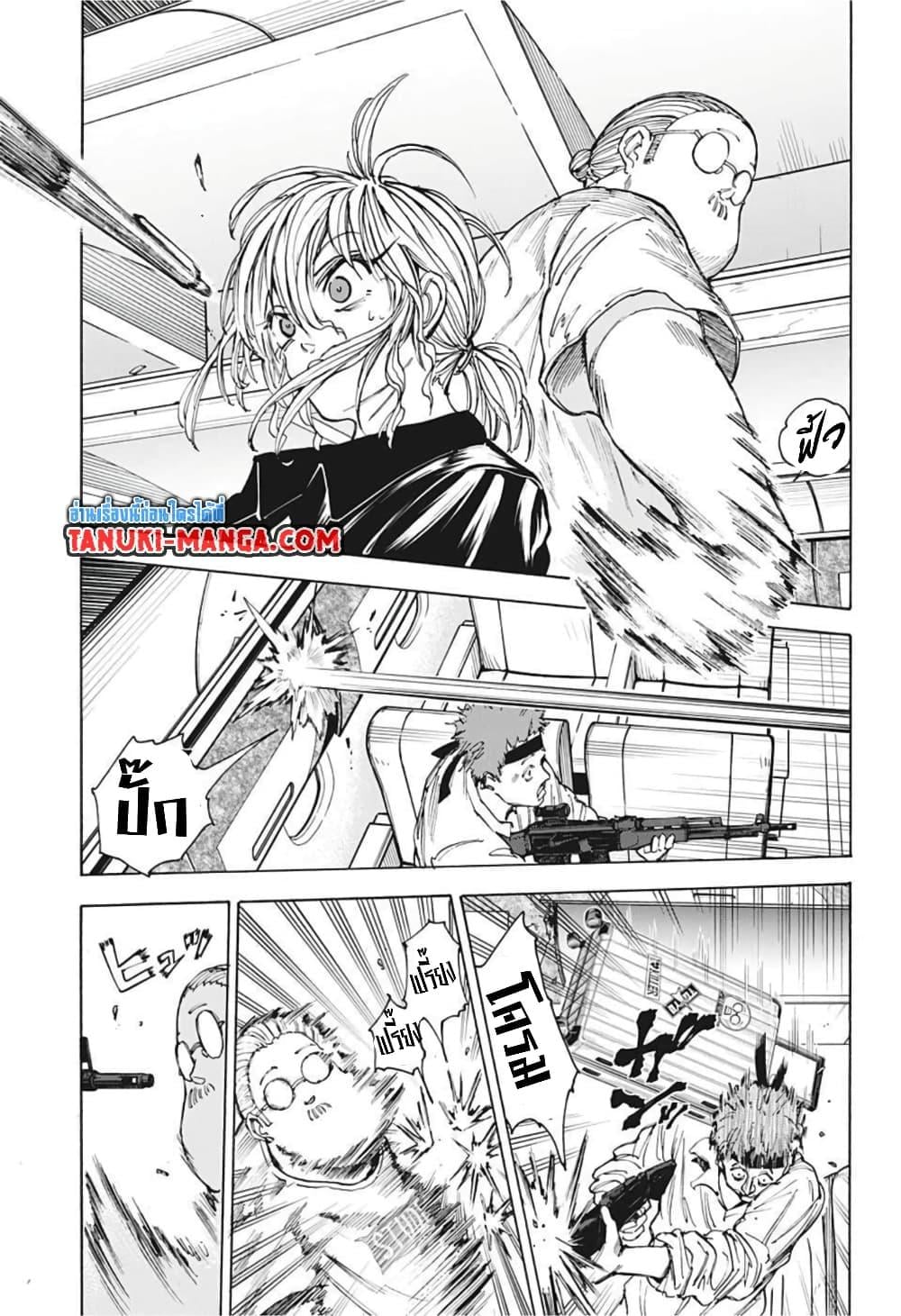 Sakamoto Days ตอนที่ 58 หน้า 3