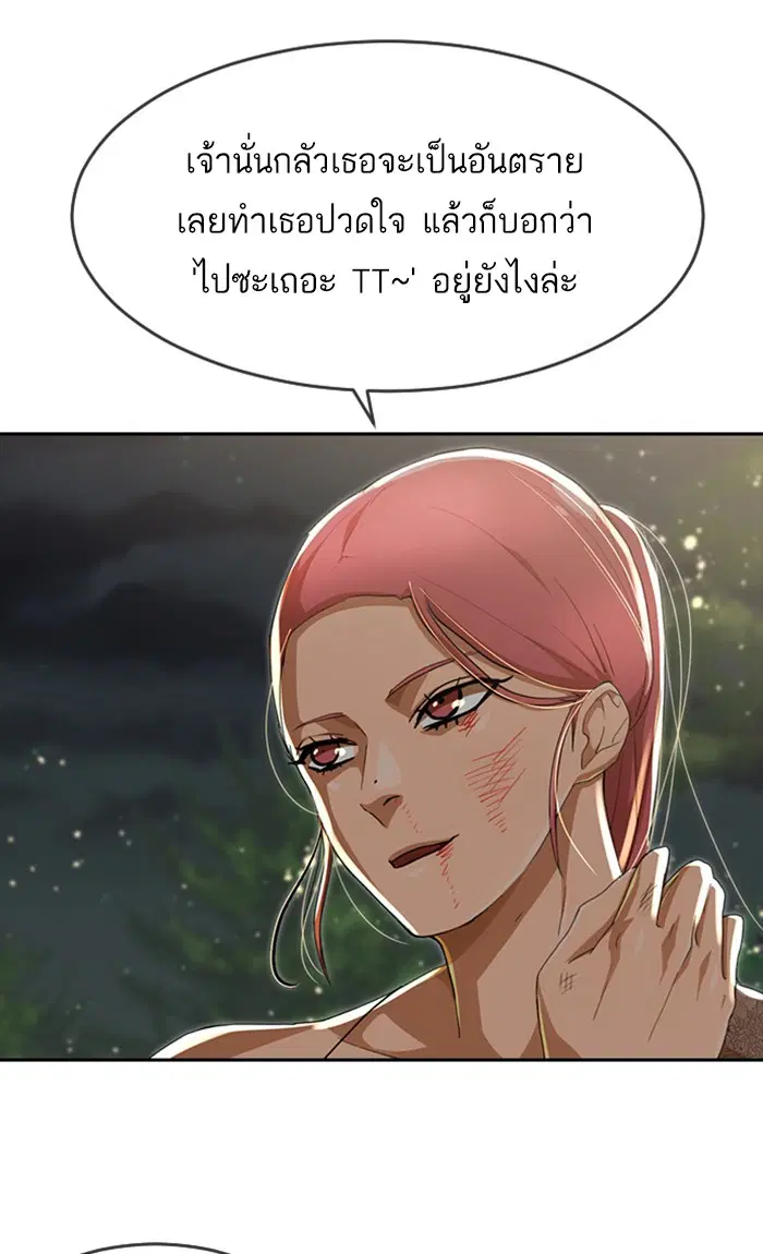 Random Chat ตอนที่ 230 หน้า 59