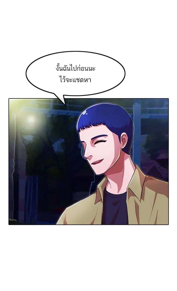 Random Chat ตอนที่ 99 หน้า 22
