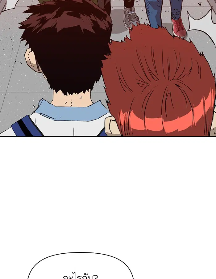 Weak Hero ตอนที่ 208 หน้า 61