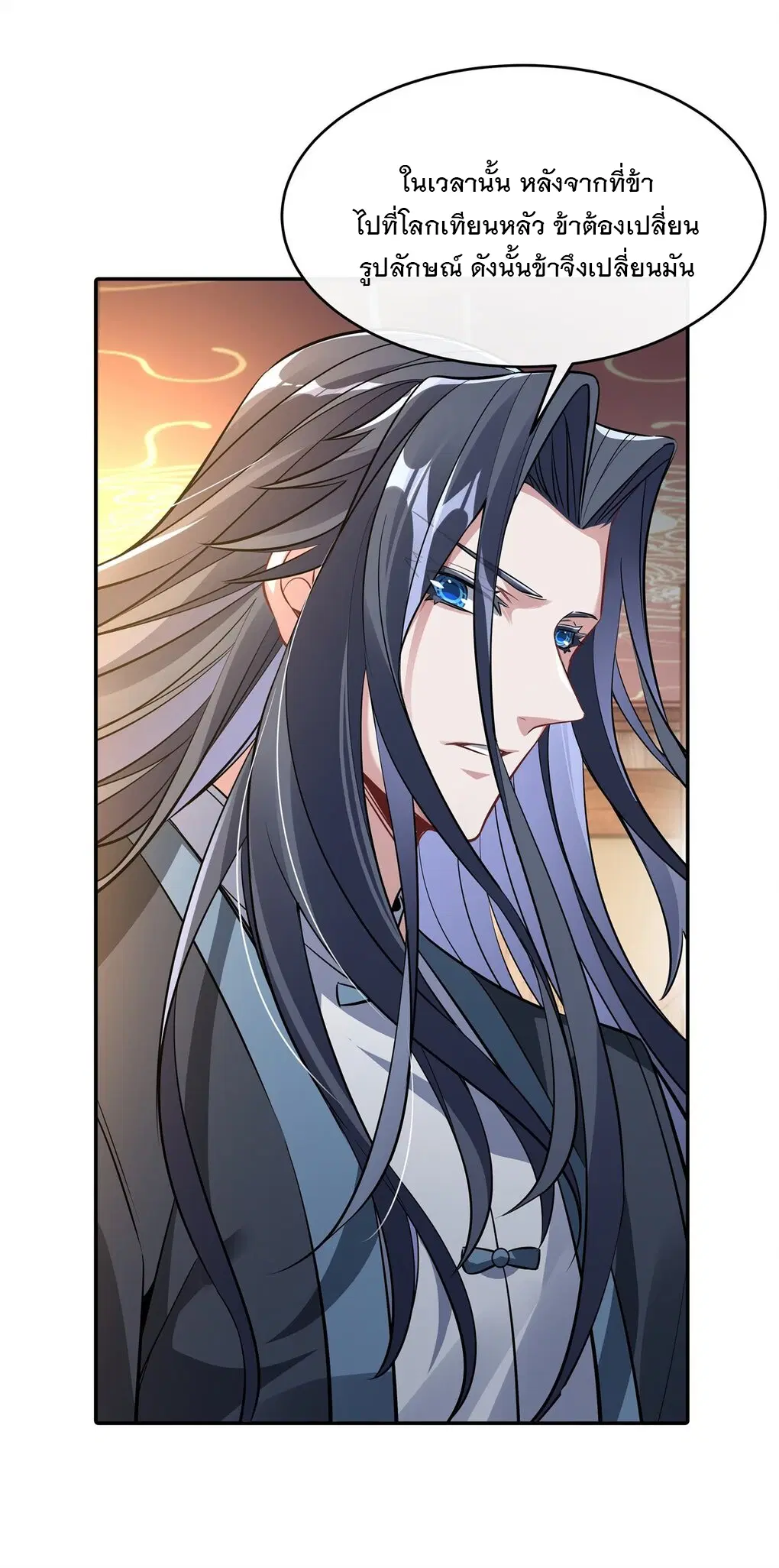 My Female Disciples are all Future Masters of the Heavens ตอนที่ 81 หน้า 40
