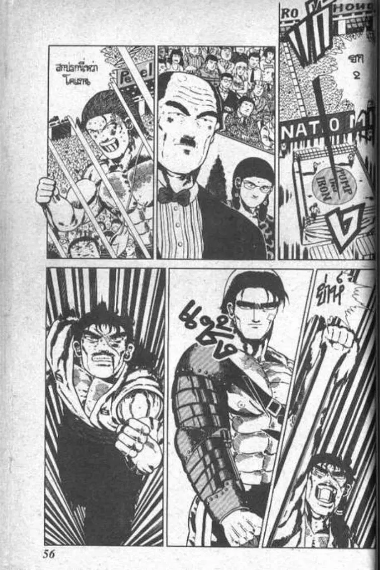 Shin Jungle no Ouja Tar-chan ตอนที่ 37 หน้า 20