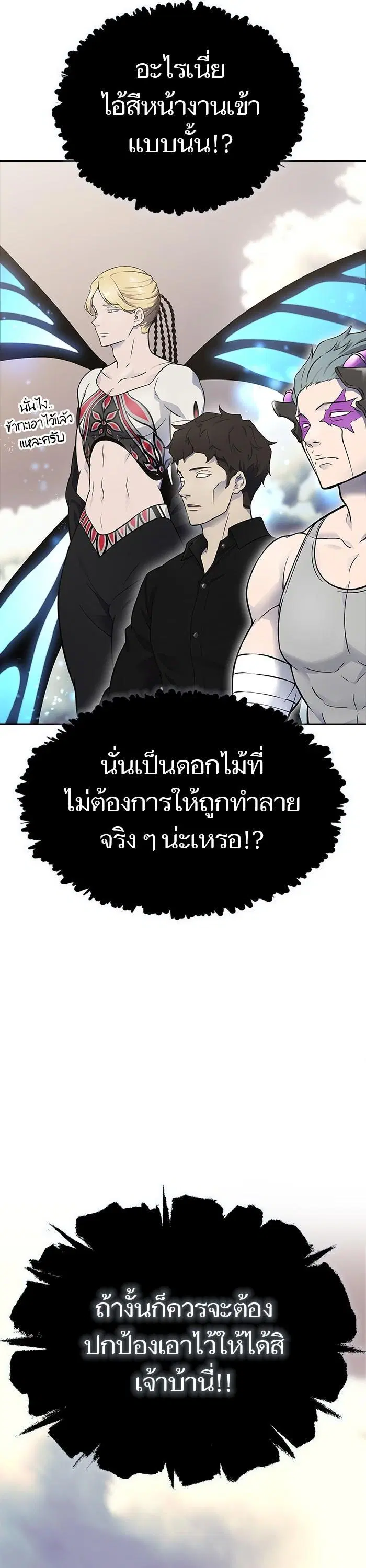 Tower of God ตอนที่ 600 หน้า 18