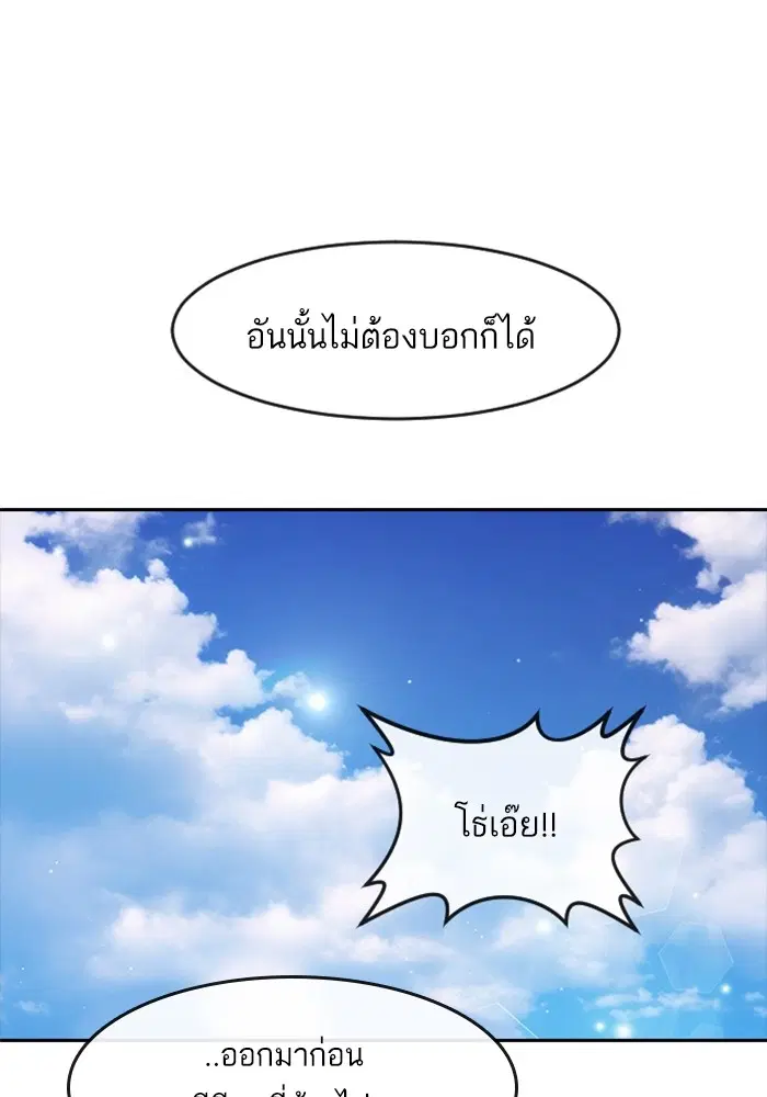 Random Chat ตอนที่ 274 หน้า 84