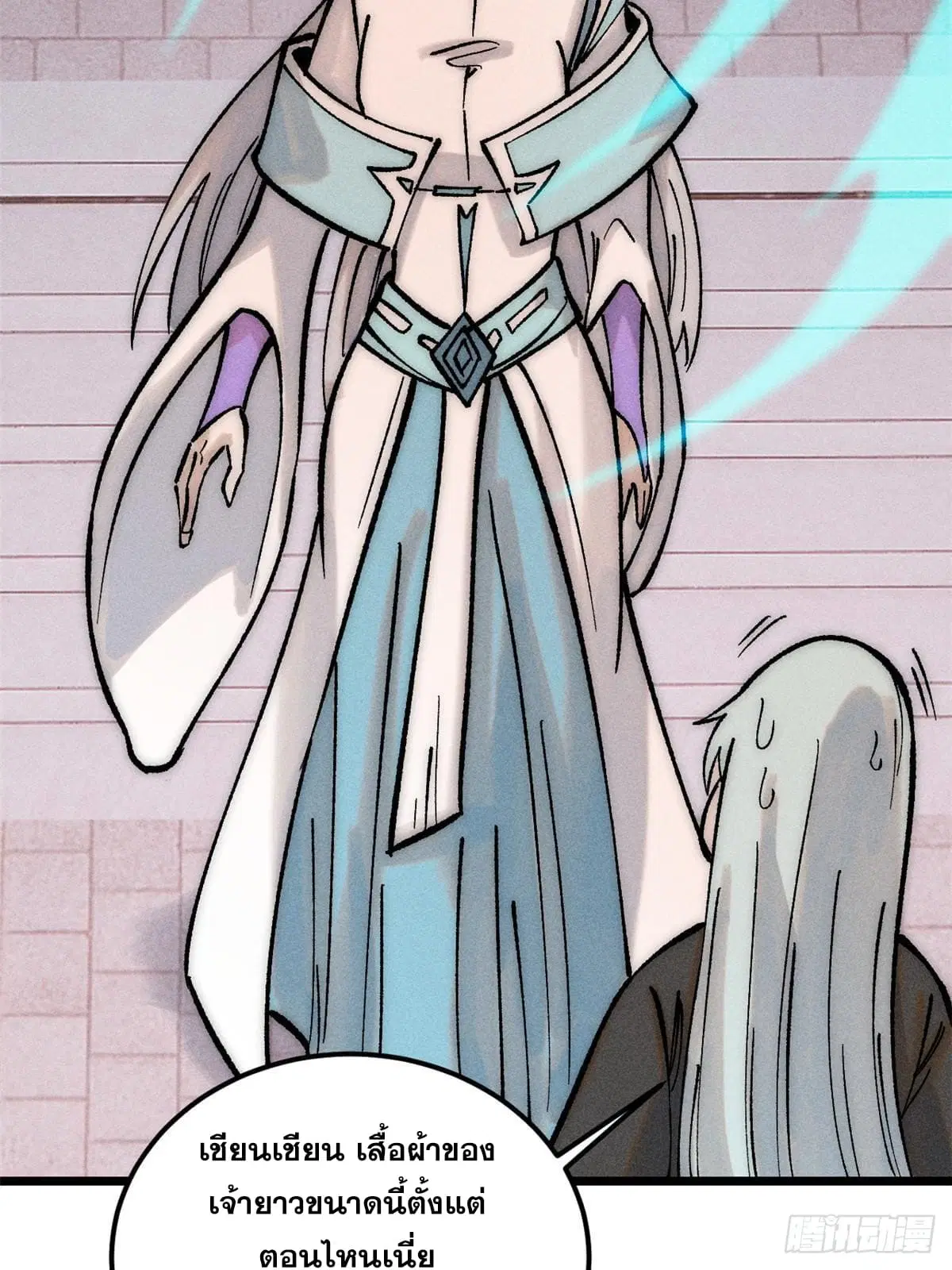 All Hail the Sect Leader ตอนที่ 248 หน้า 28