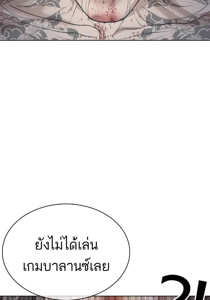 How to Fight ตอนที่ 66 หน้า 64