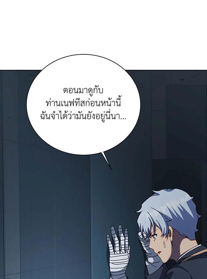 Necromancer Academy’s Genius Summoner ตอนที่ 145 หน้า 101