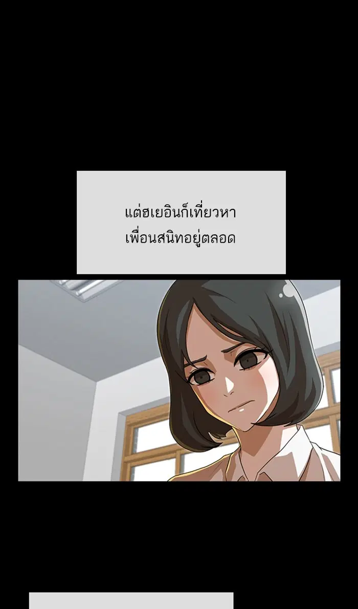 Random Chat ตอนที่ 87 หน้า 73