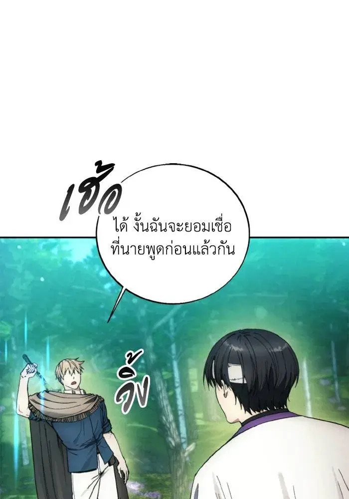 How to Live as a Villain ตอนที่ 130 หน้า 13