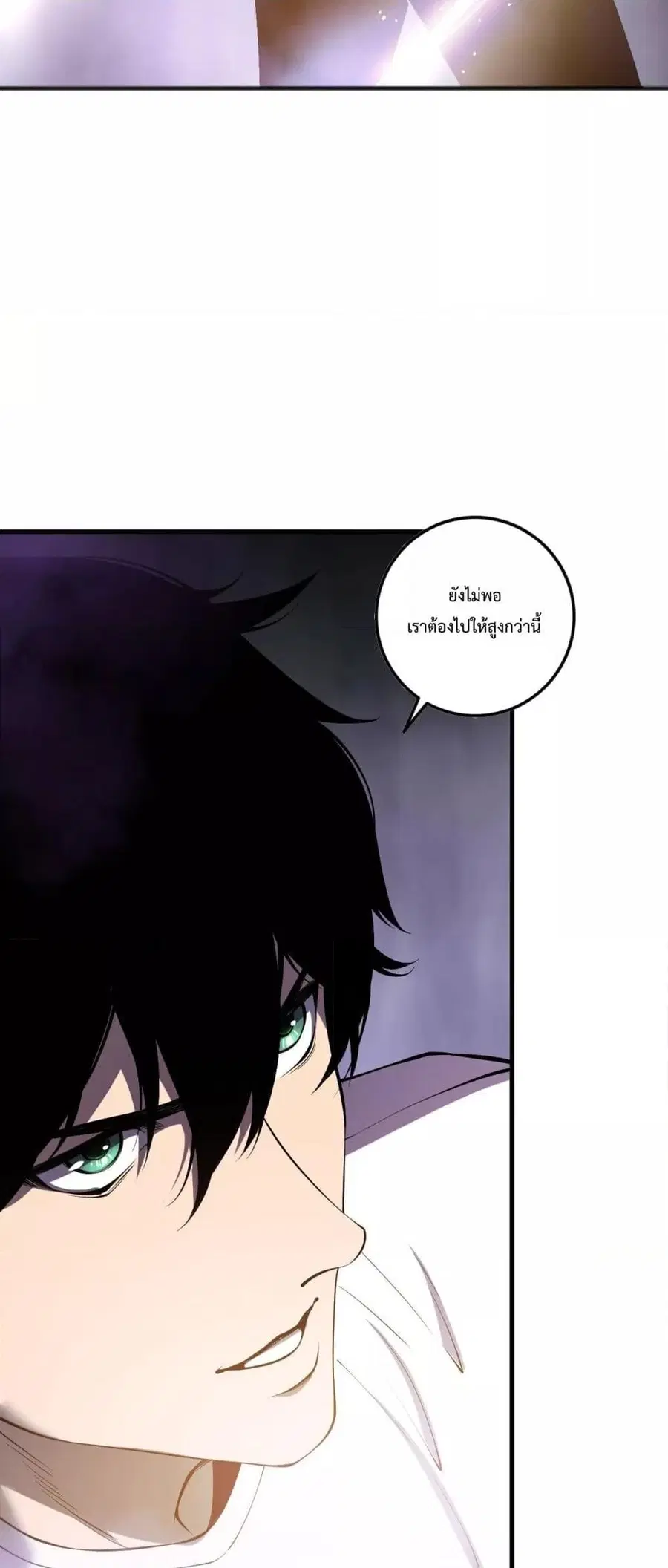 Necromancer King of The Scourge ตอนที่ 117 หน้า 35
