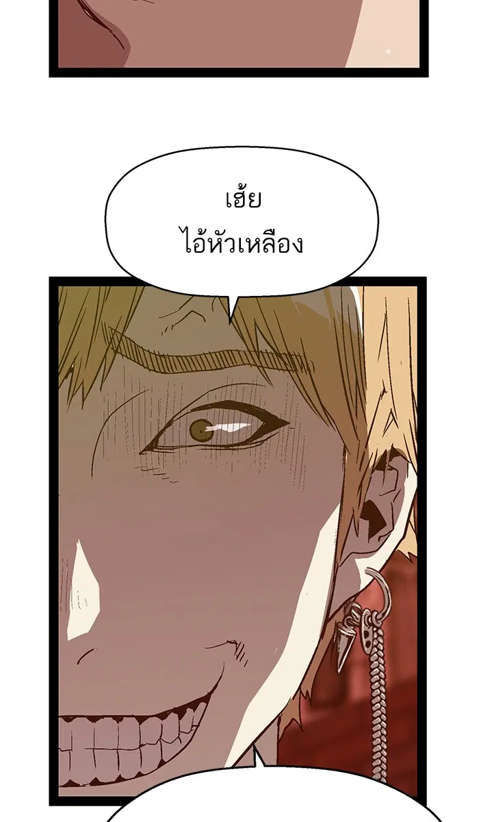 Weak Hero ตอนที่ 118 หน้า 35
