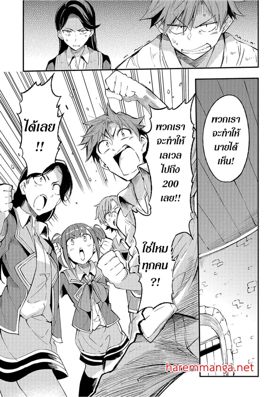 Hitoribocchi no Isekai Kouryaku ตอนที่ 99 หน้า 8