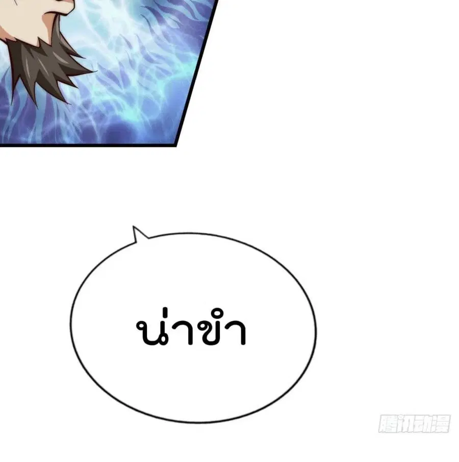 Who is your Daddy ตอนที่ 24 หน้า 22