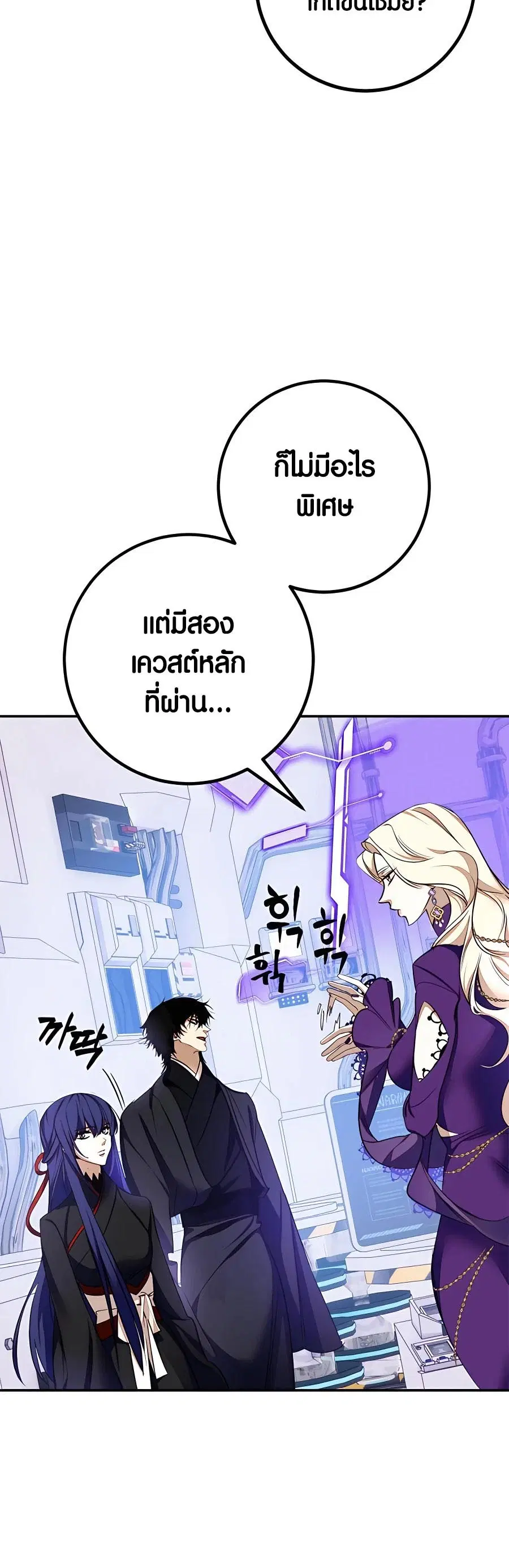 Return to Player ตอนที่ 141 หน้า 57