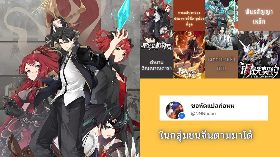 Legend of Star General ตอนที่ 121 หน้า 72