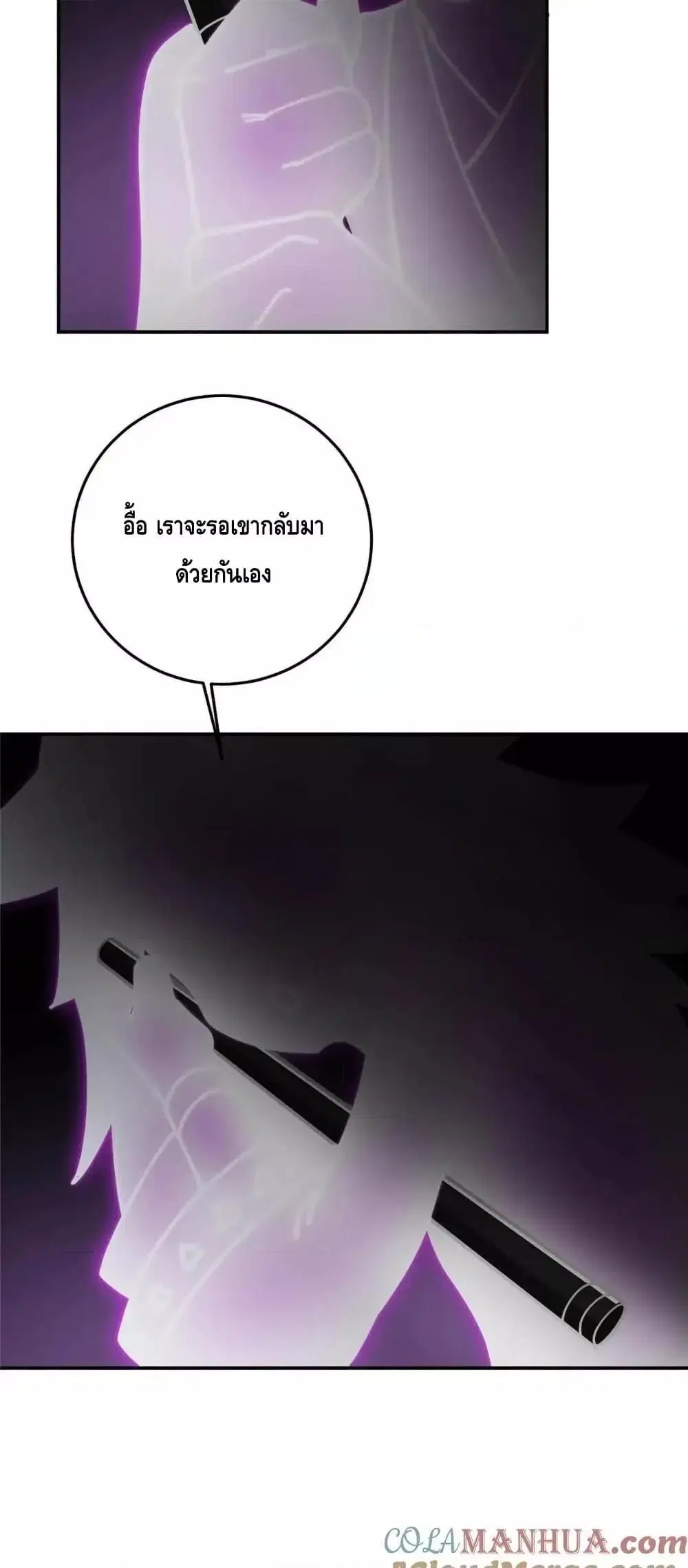 Keep A Low Profile ตอนที่ 256 หน้า 32