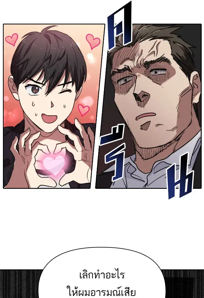 The S-Classes That I Raised (My S-Class Hunters) ตอนที่ 7 หน้า 47