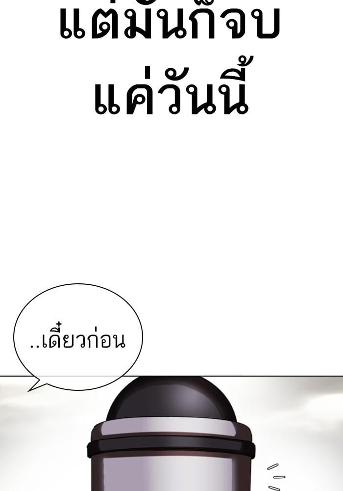 Lookism ตอนที่ 429 หน้า 100