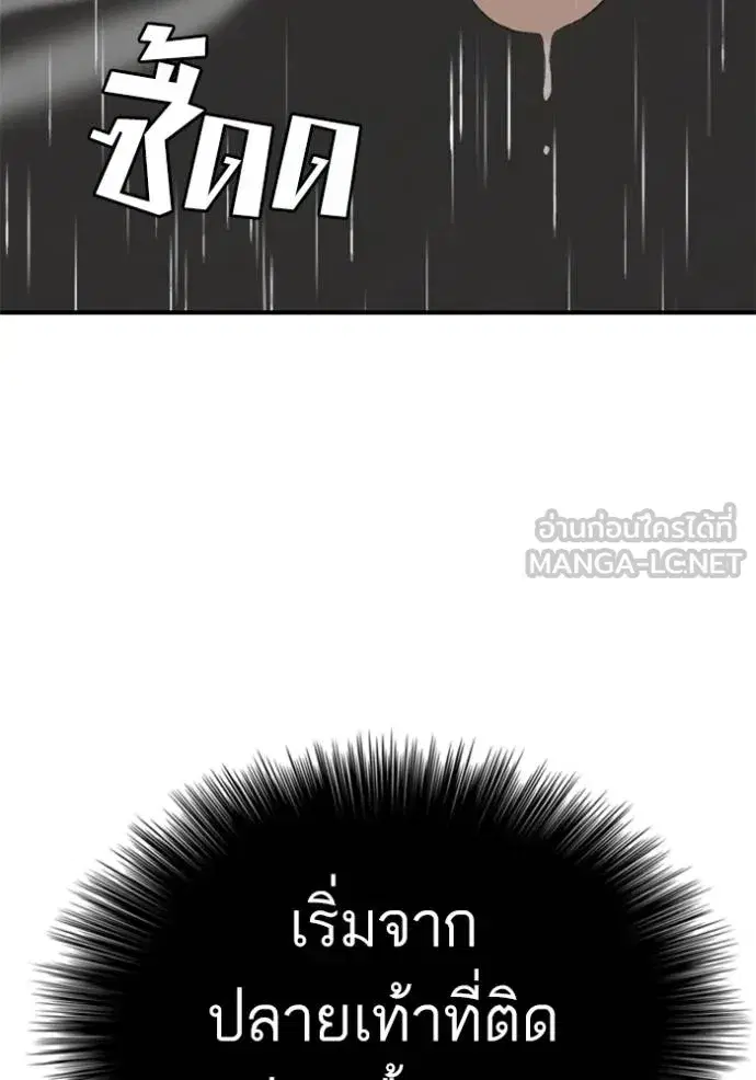 Bad Guy ตอนที่ 242 หน้า 67