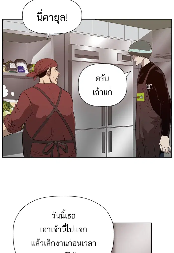 Weak Hero ตอนที่ 187 หน้า 48