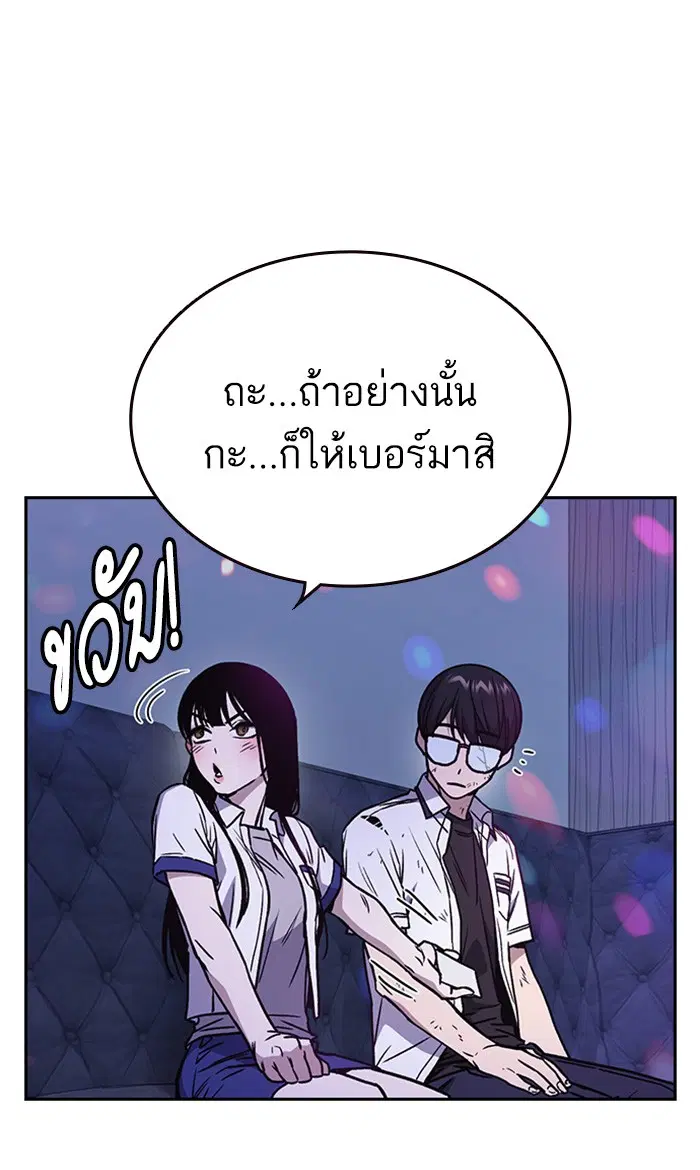 Study Group ตอนที่ 149 หน้า 71