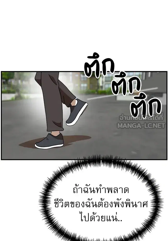 Double Click ตอนที่ 49 หน้า 123