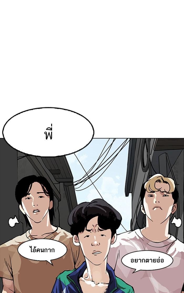 Lookism ตอนที่ 155 หน้า 101