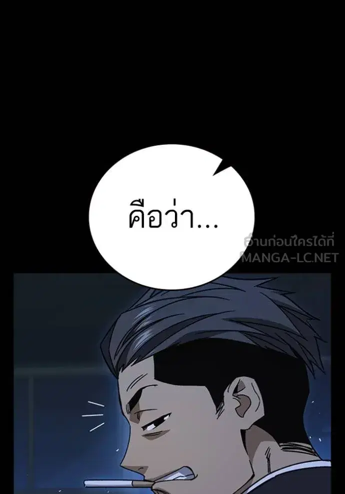 Study Group ตอนที่ 292 หน้า 25