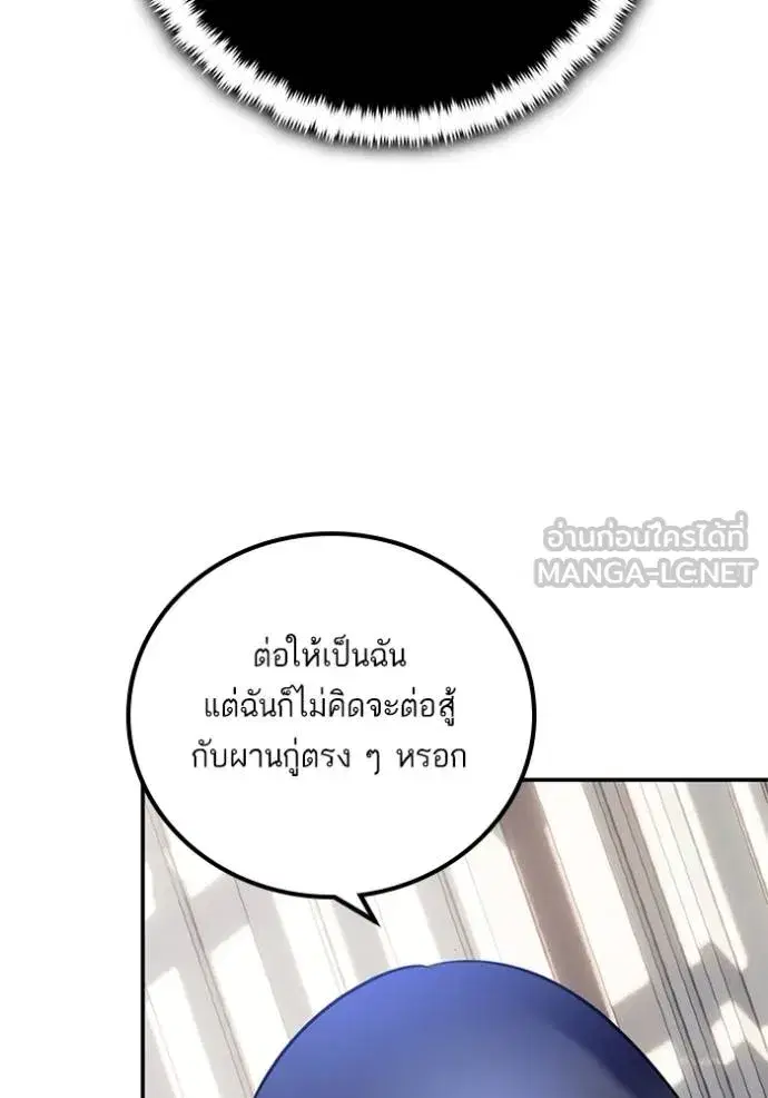 Return to Player ตอนที่ 174 หน้า 74