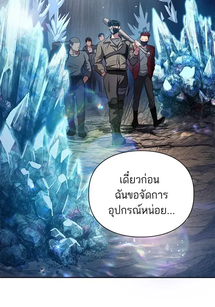 The S-Classes That I Raised (My S-Class Hunters) ตอนที่ 106 หน้า 4