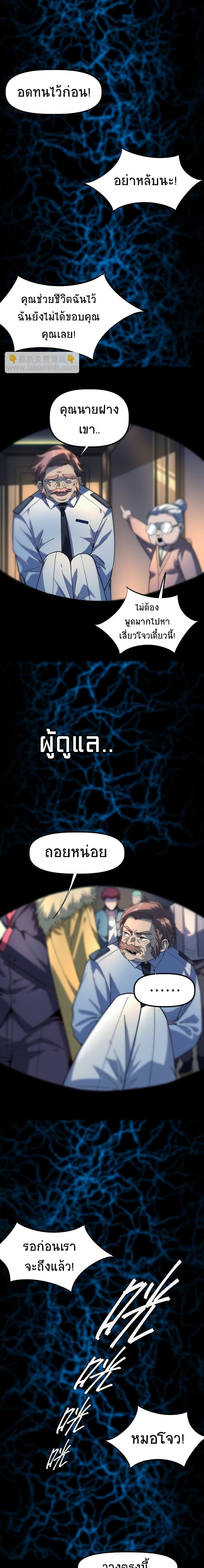 The King of Snow ราชาแห่งหิมะ ตอนที่ 5 หน้า 14