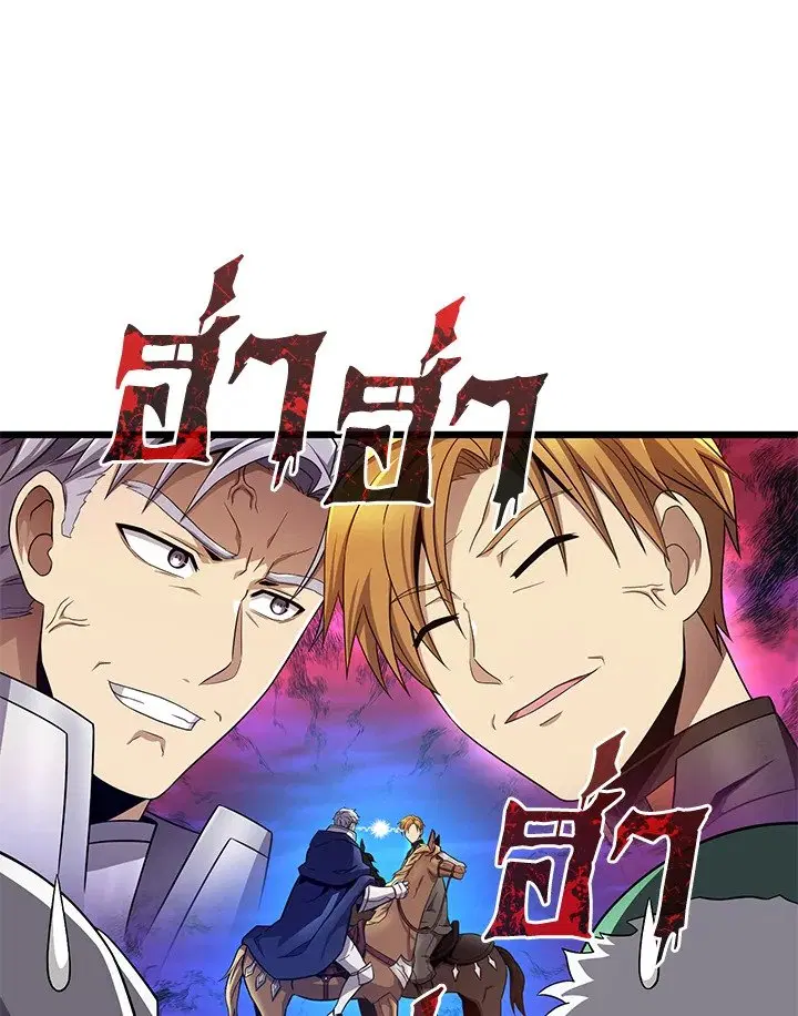 Arcane Sniper ตอนที่ 161 หน้า 28