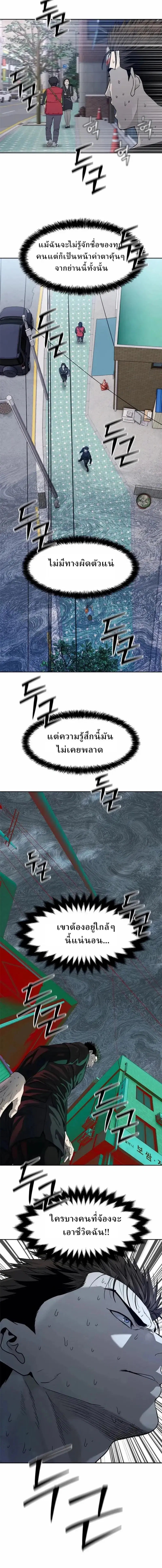 God of Blackfield ตอนที่ 212 หน้า 12